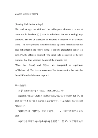 C语言printf与scanf讲解