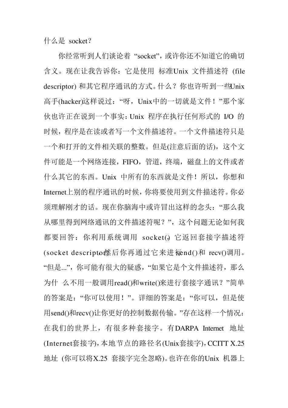 C语言SOCKET编程超级完整_第3页