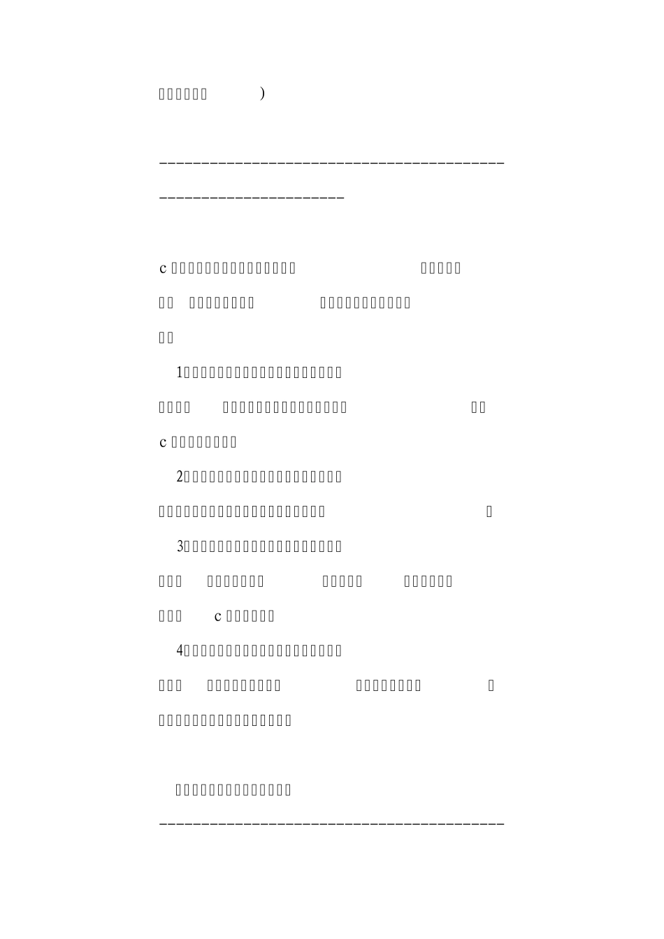 C语言与汇编语言的区别_第2页