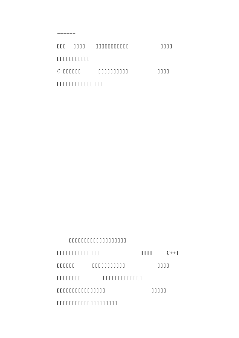 C语言与汇编语言的区别_第3页
