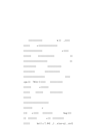 C语言与汇编语言的区别