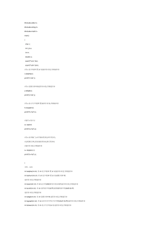 c语言中常用库函数