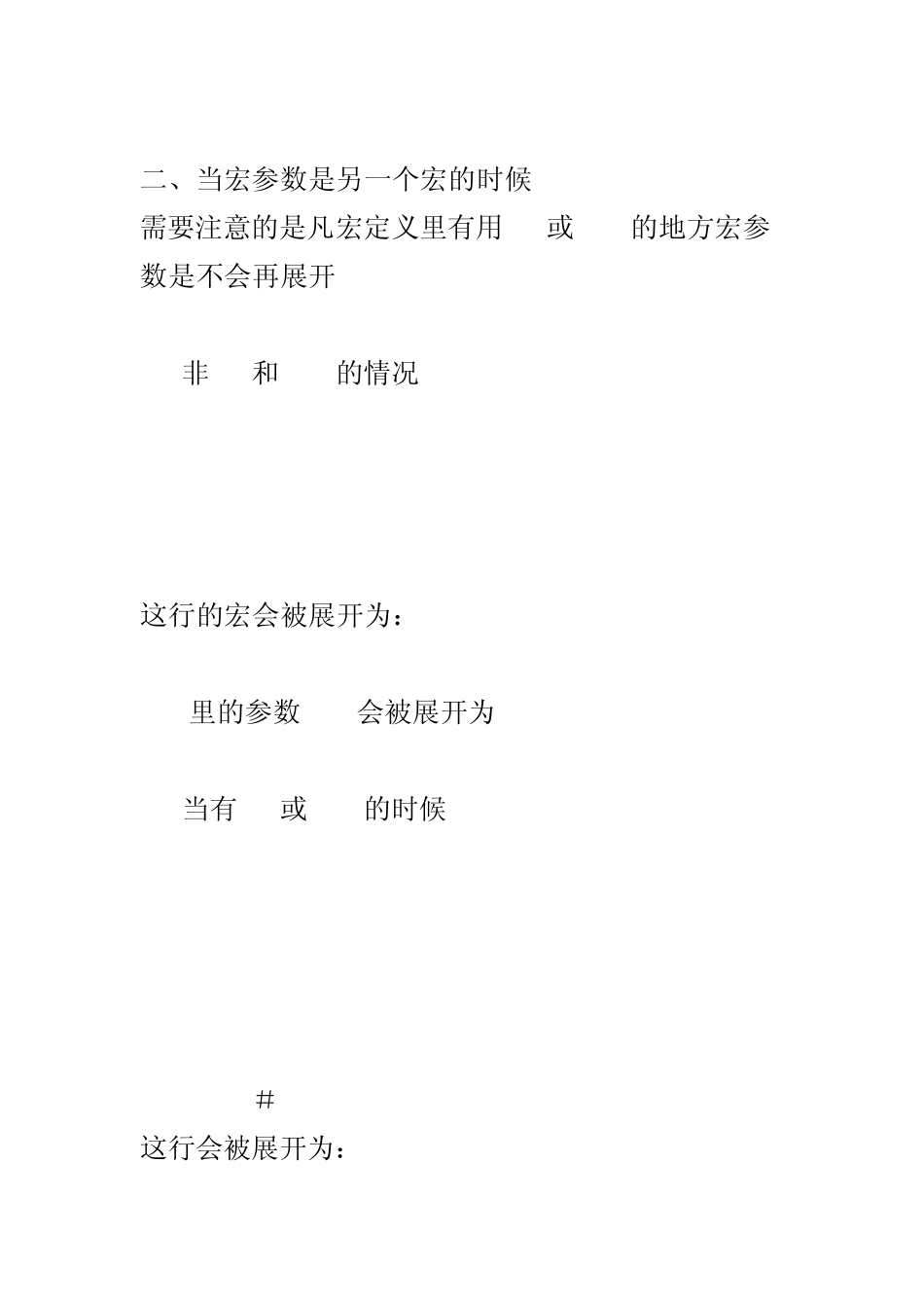 c语言中的的作用_第2页