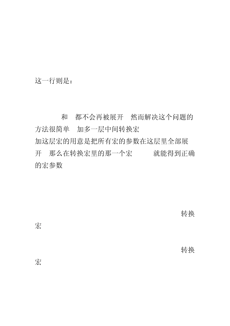 c语言中的的作用_第3页