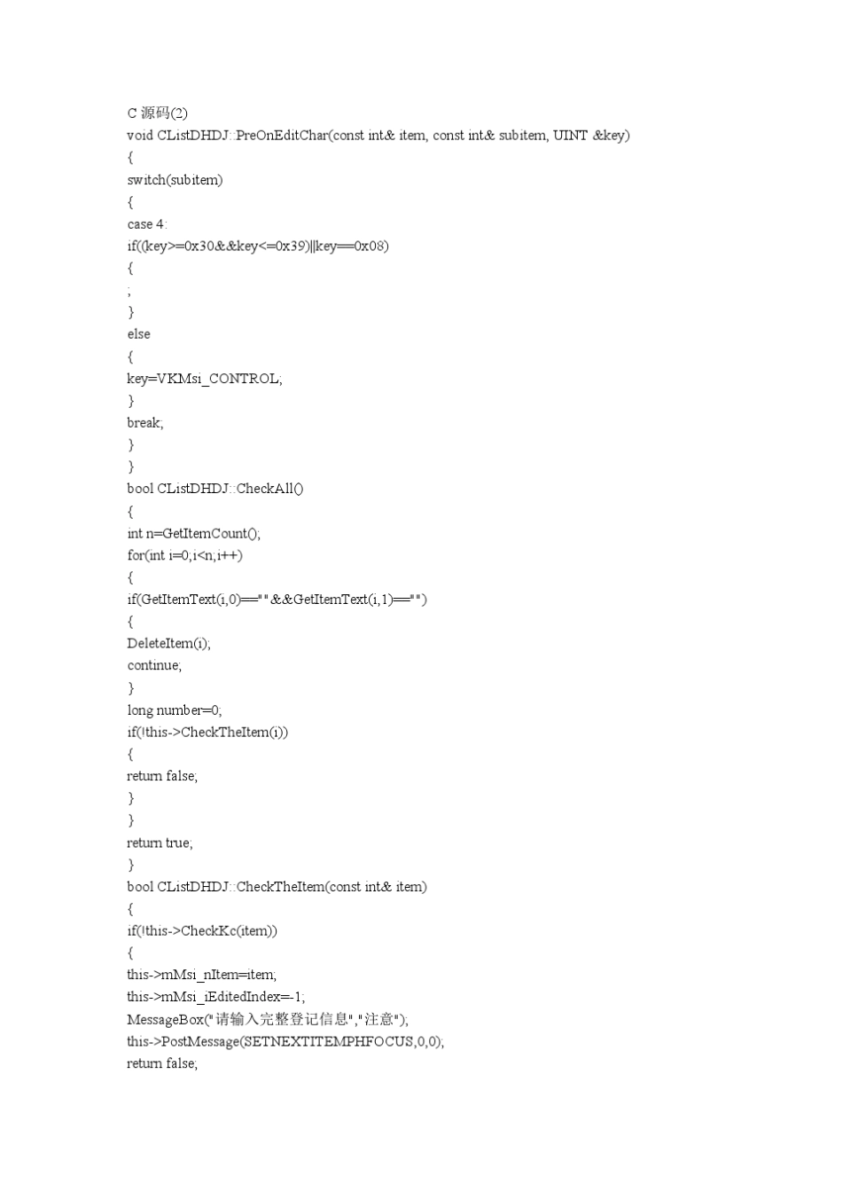 C语言代码范例I_第1页
