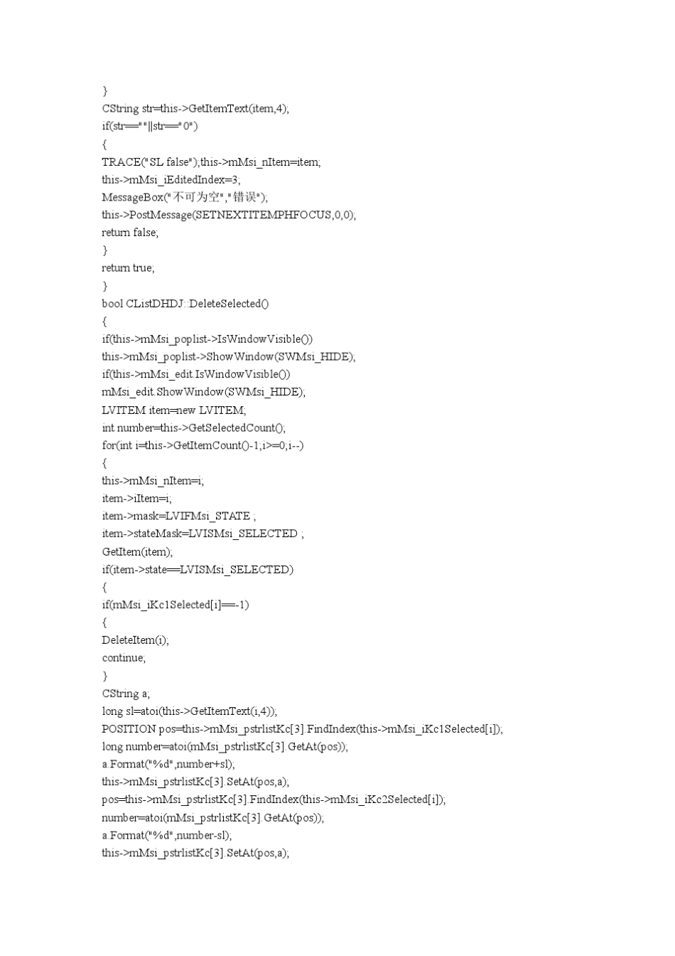 C语言代码范例I_第2页