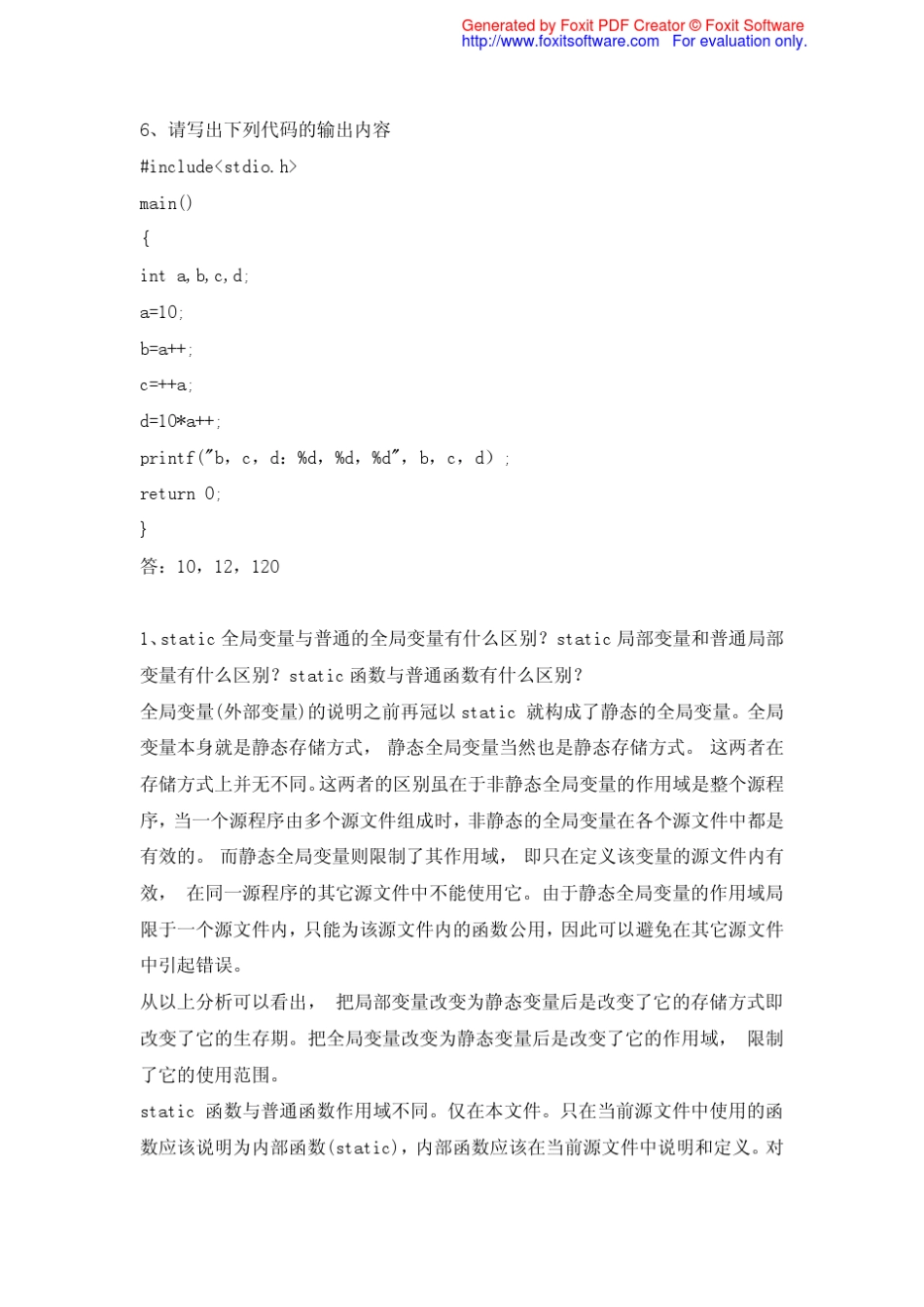 C语言企业笔试面试题汇总_第3页