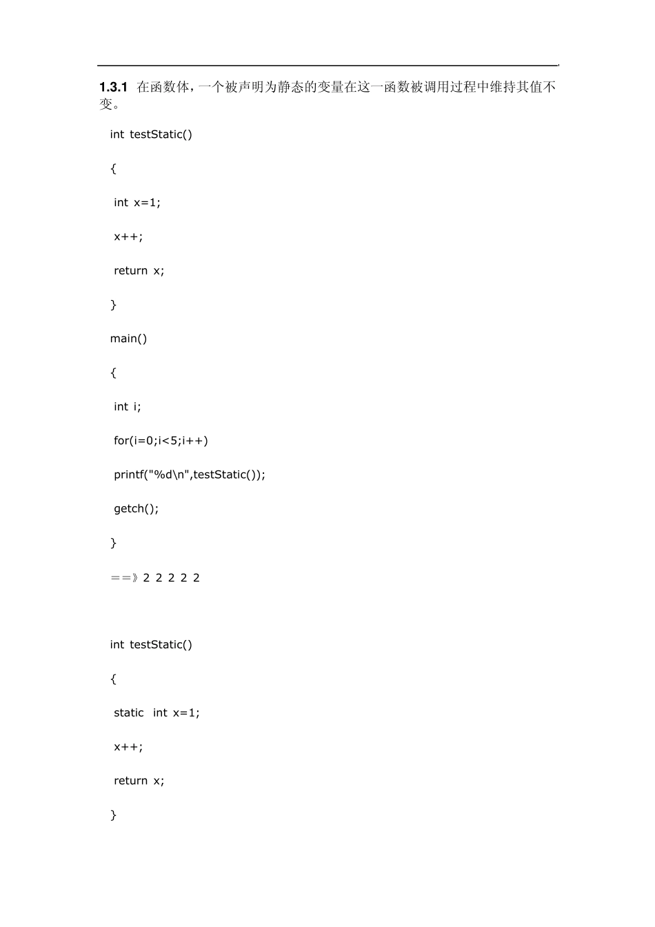 c语言关键字的用法详解_第2页
