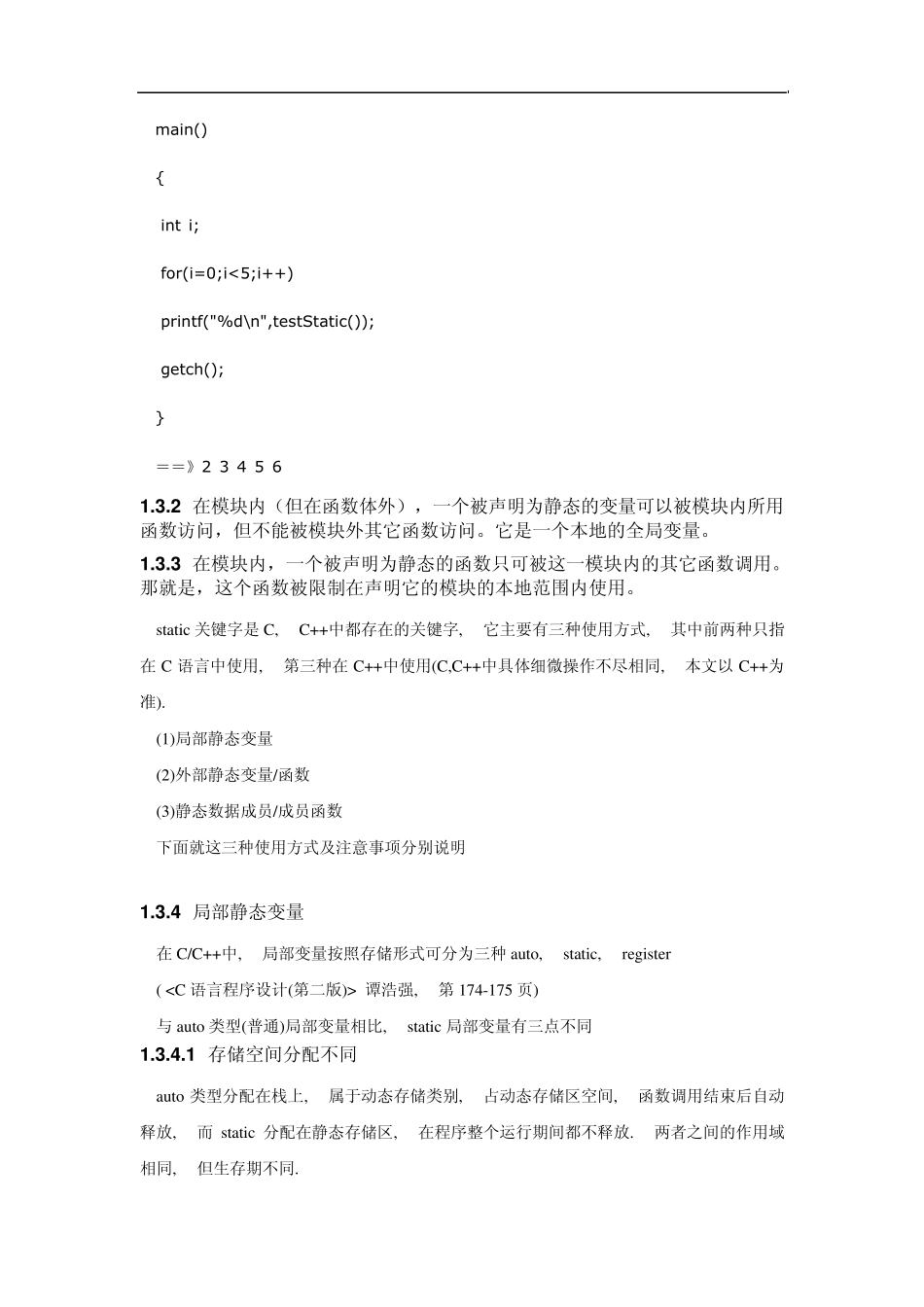 c语言关键字的用法详解_第3页