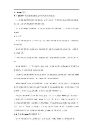 c语言关键字的用法详解