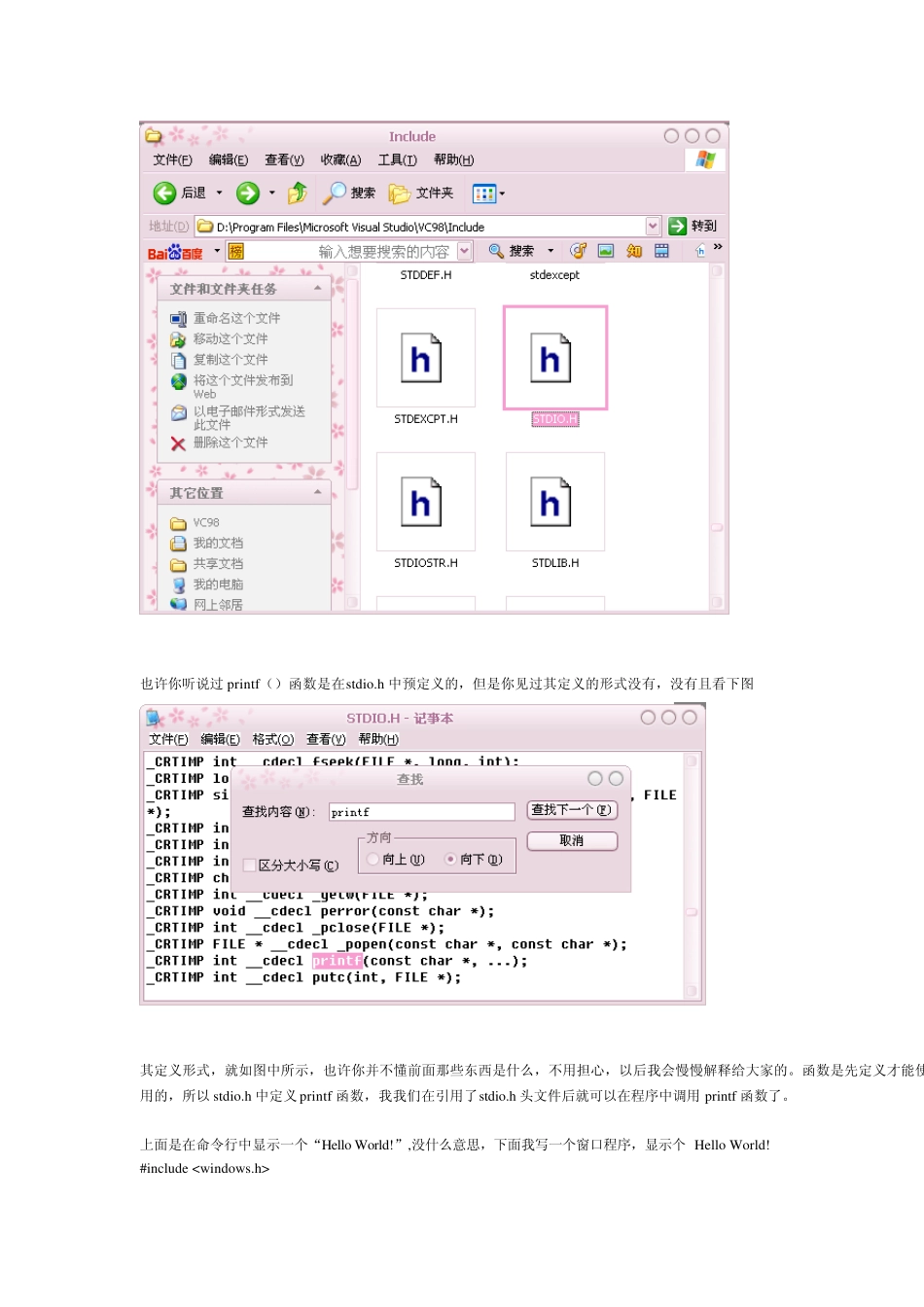 C语言到底能干什么(用C写QQ)_第3页