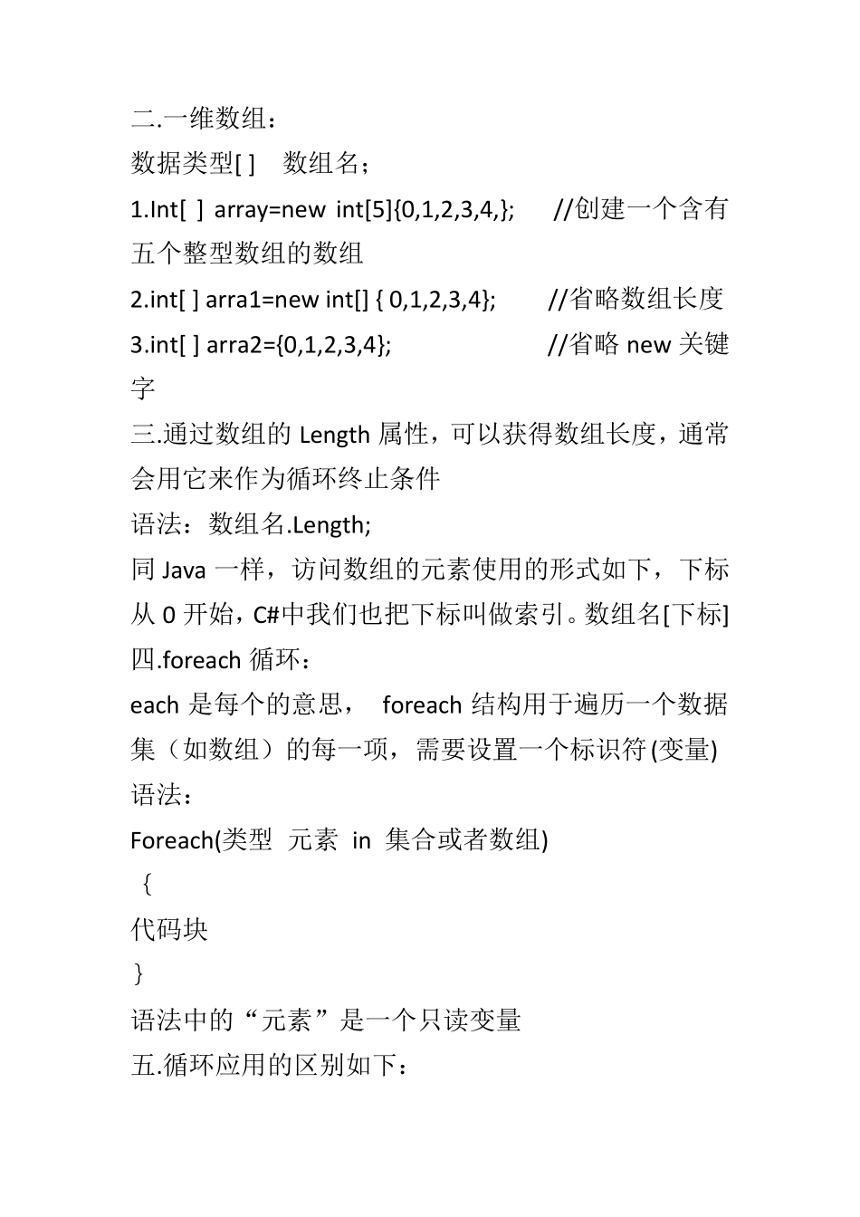 C语言和数据库技术基础_第3页