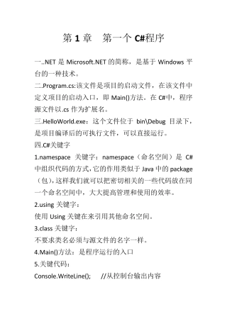 C语言和数据库技术基础