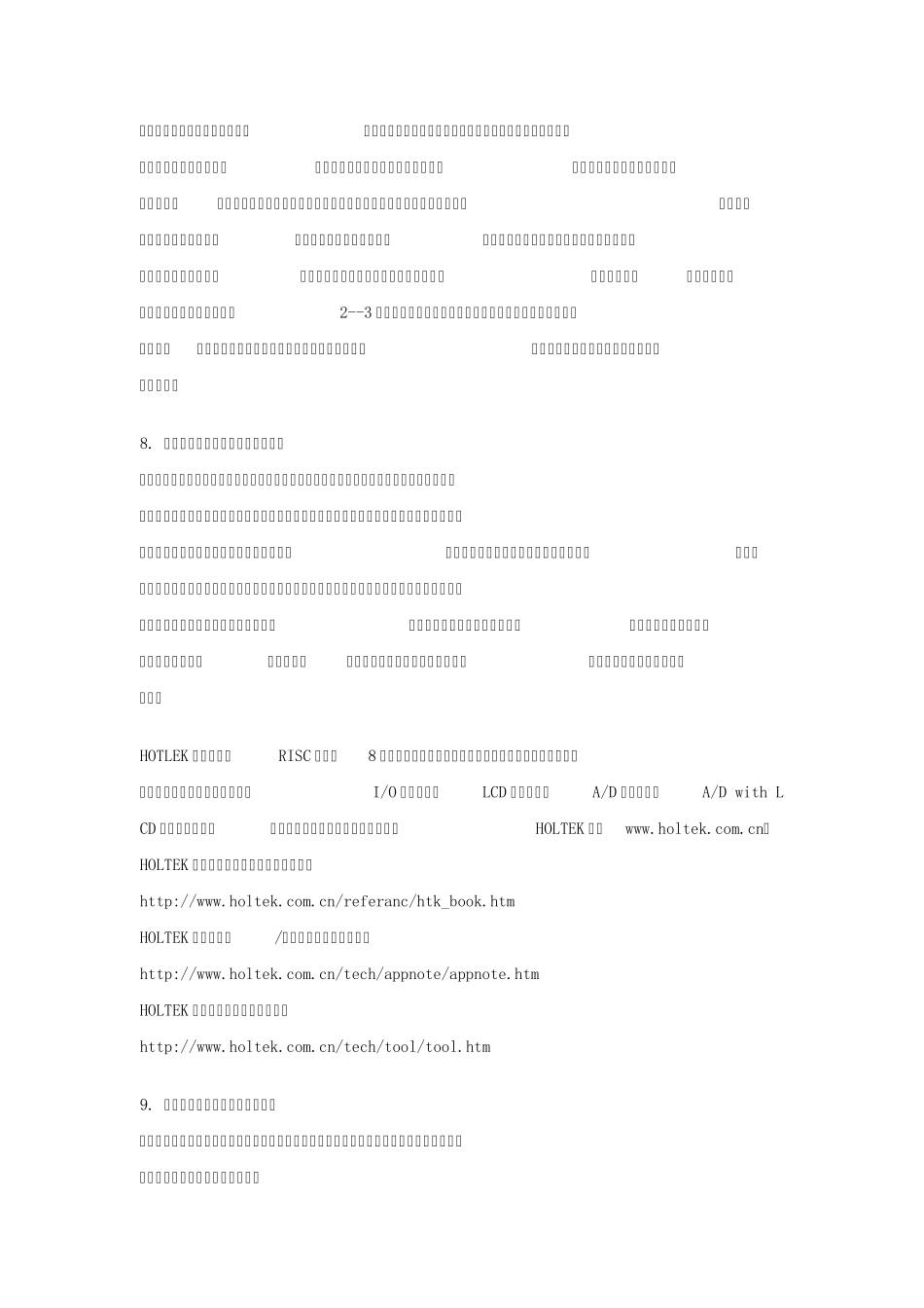C语言和汇编语言在开发单片机时各有哪些优缺点_第3页