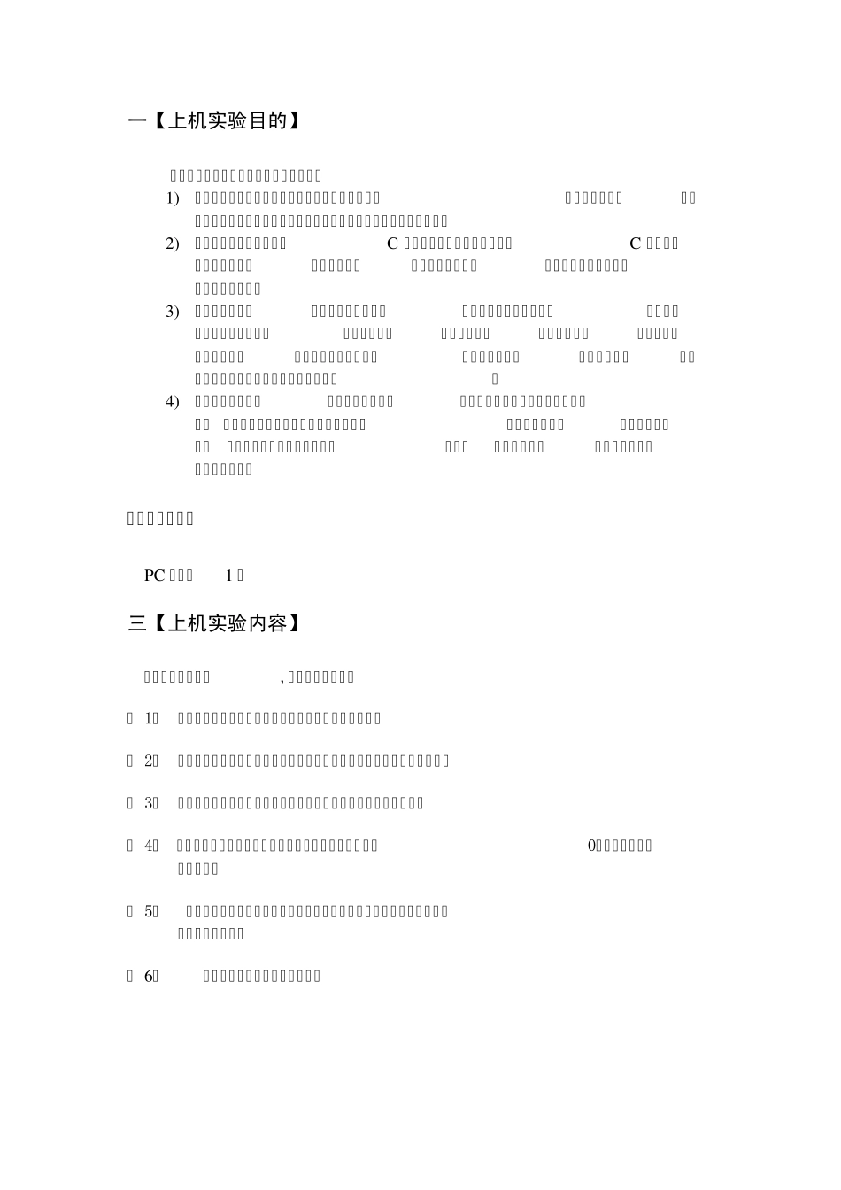 c语言图书管理系统上机实验报告_第2页