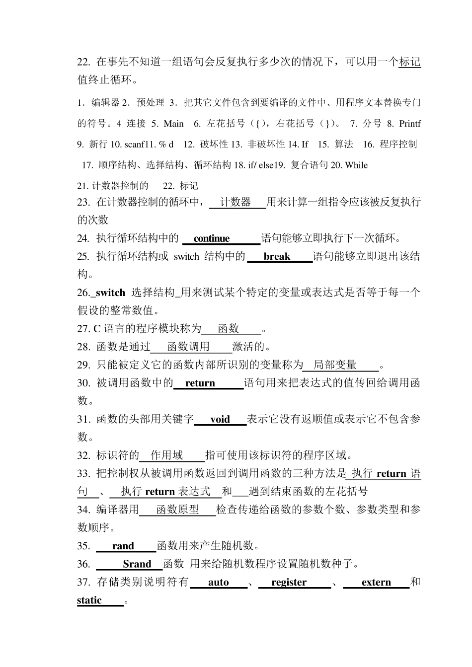 C语言复习3_第2页