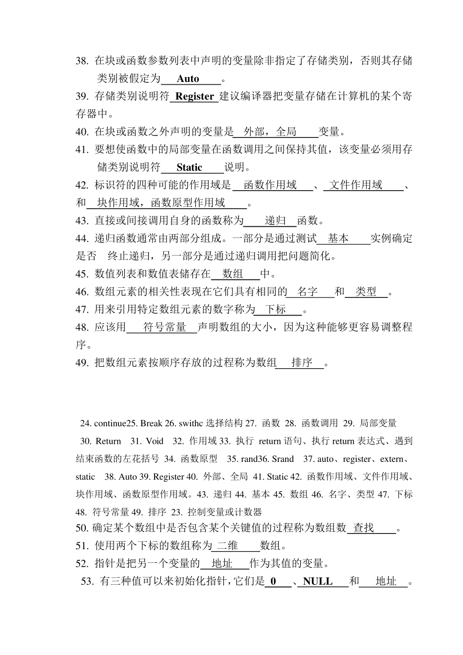 C语言复习3_第3页