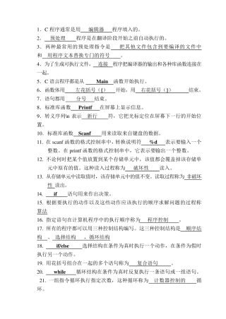 C语言复习3