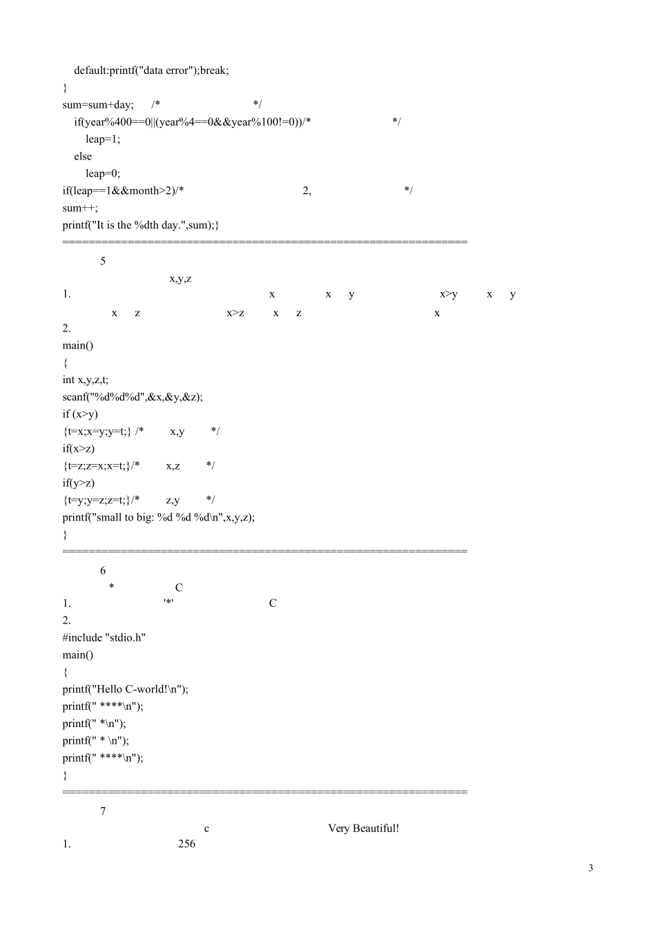 C语言学习100例,100个经典案例分析。_第3页