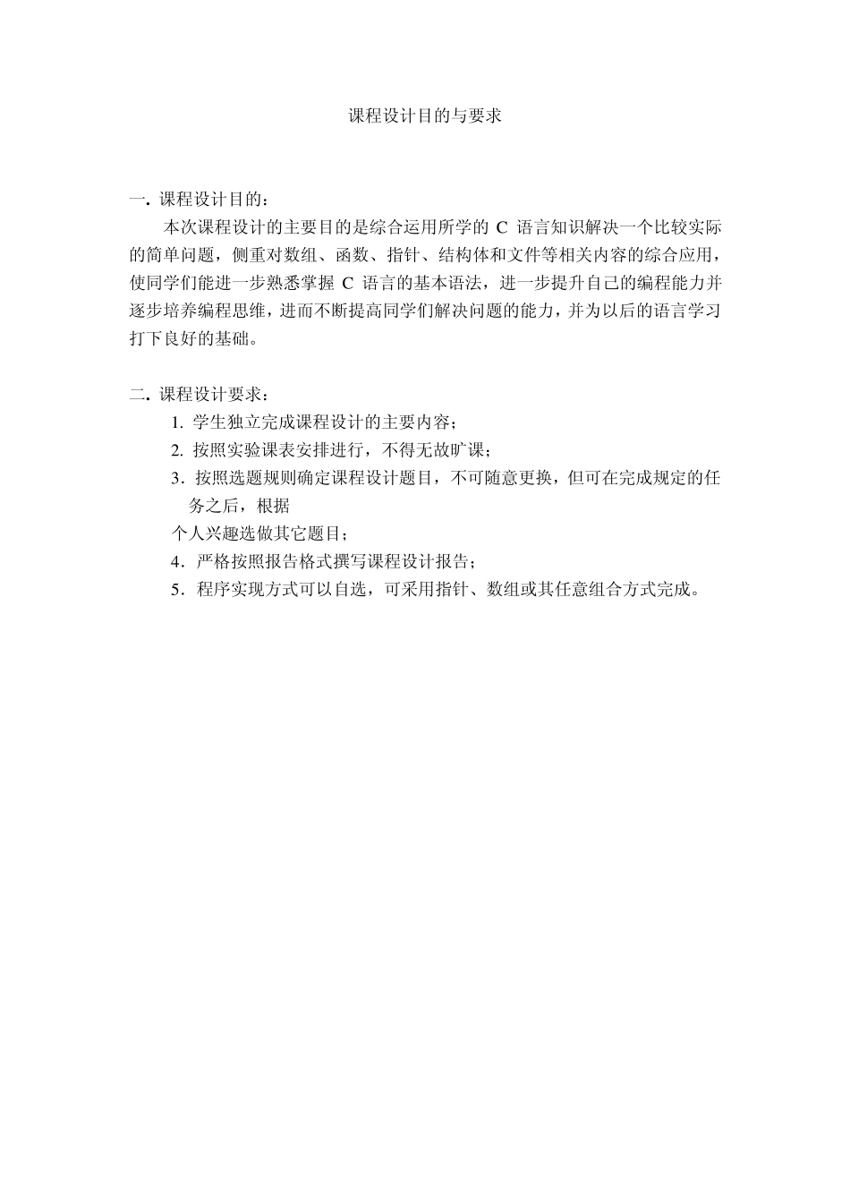 C语言学生成绩排序_第3页