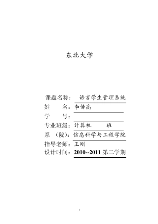 C语言学生管理系统