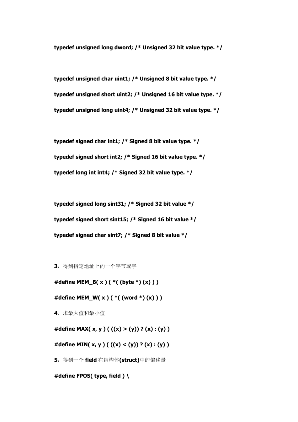 C语言宏定义技巧和指针_第2页