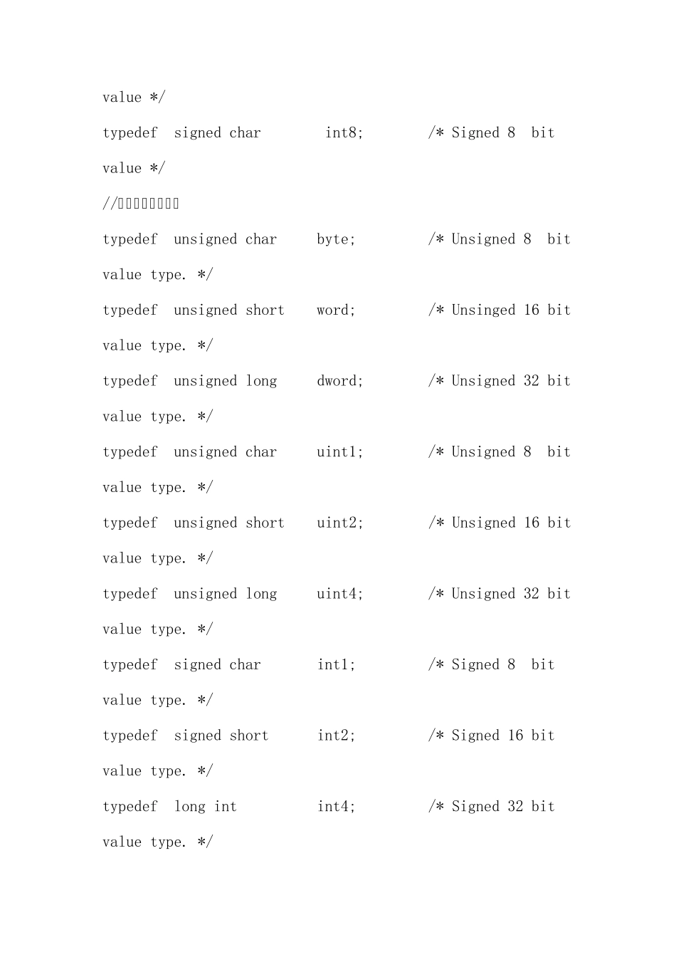 C语言宏定义详解_第2页