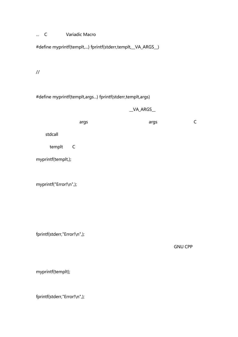 C语言宏的高级应用_第3页