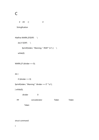 C语言宏的高级应用