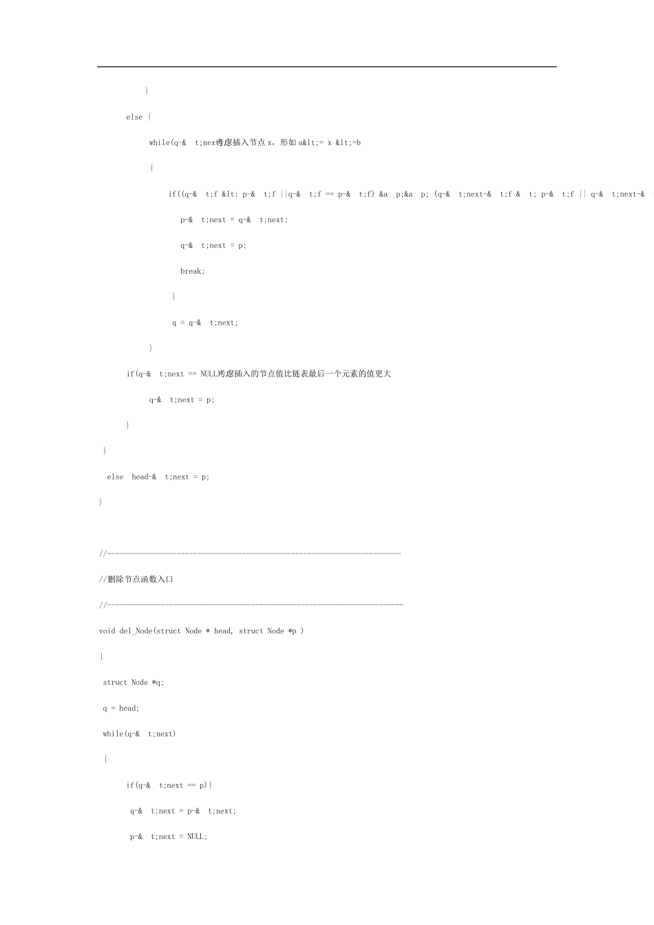C语言实现8数码问题_第3页