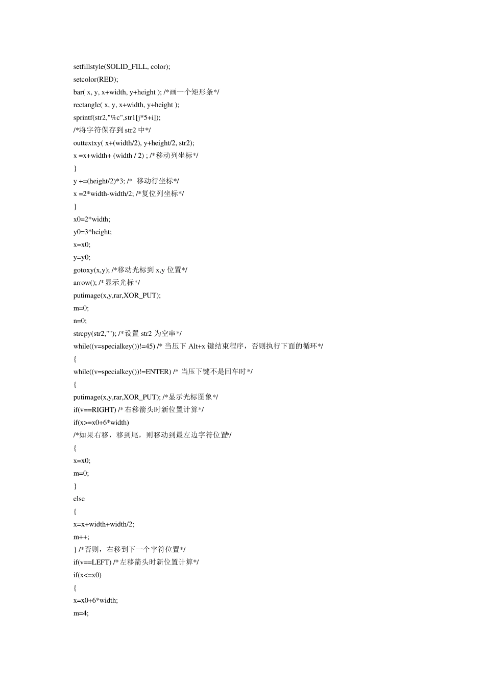 c语言实现的简单计算器代码_第3页