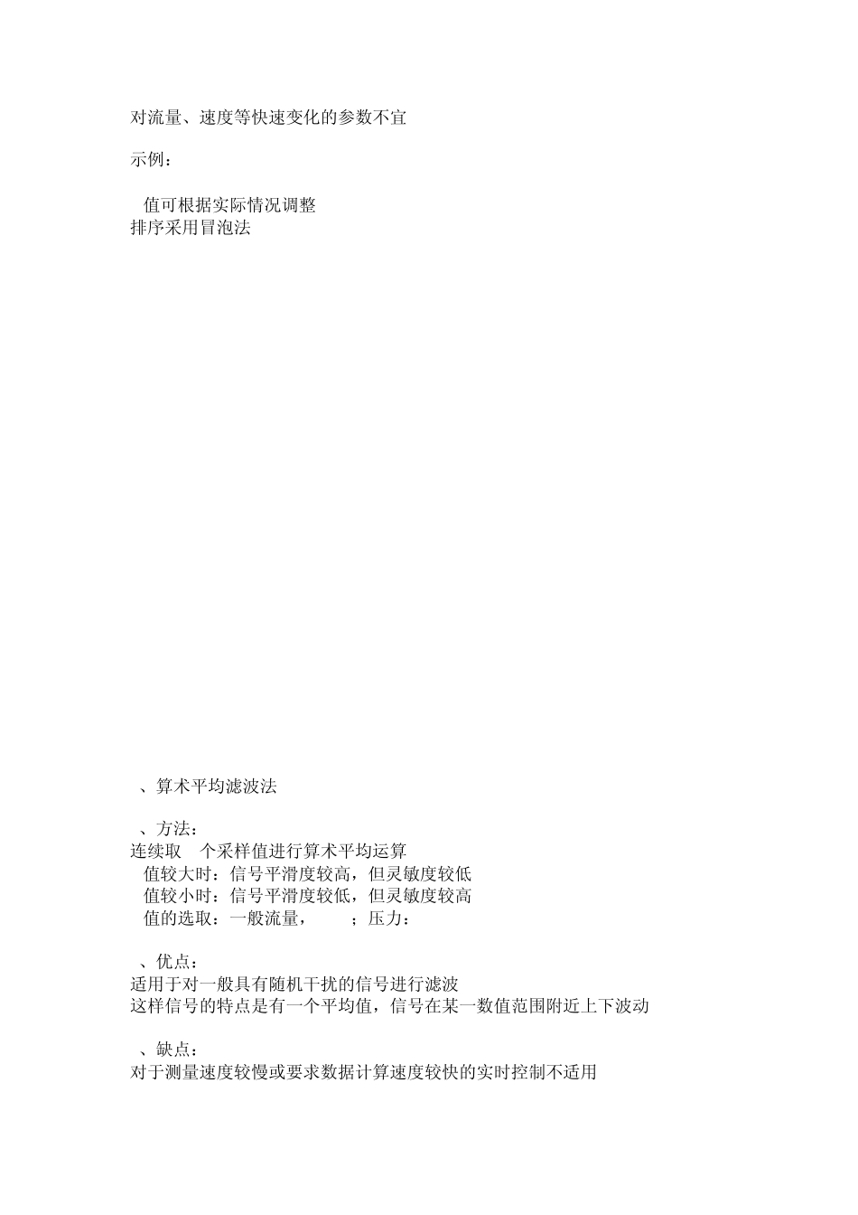 C语言实现软件滤波_第2页