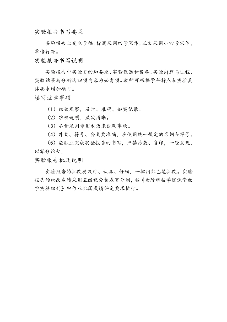 C语言实验报告_第2页
