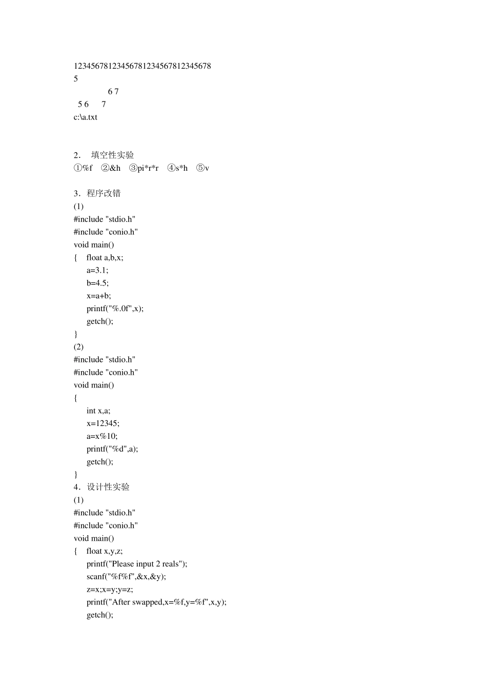 C语言实验答案重庆大学出版社(杨永斌丁明勇)_第3页