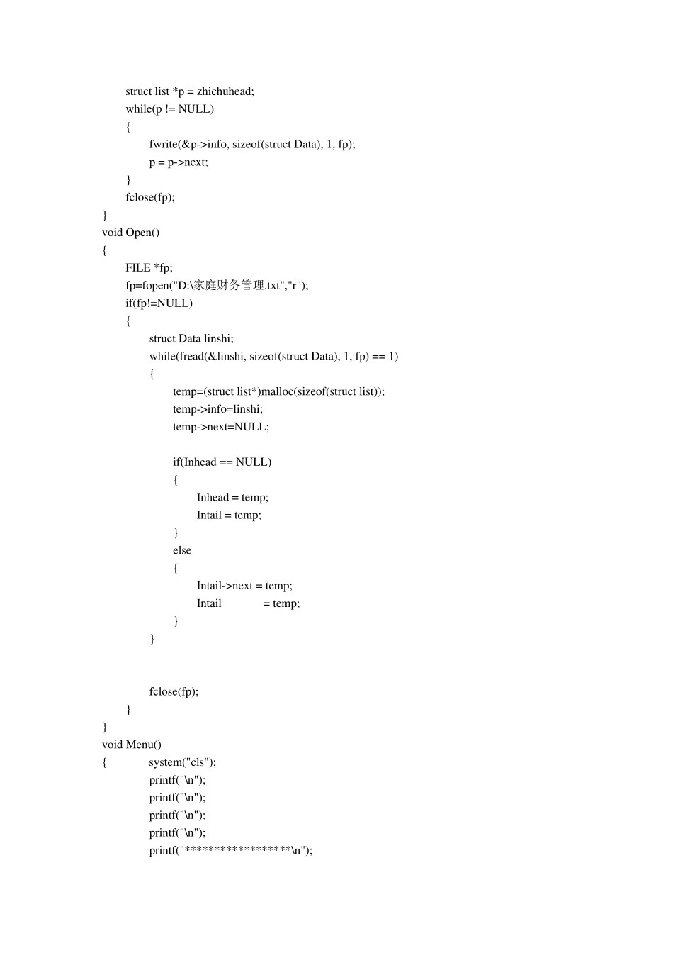 C语言家庭财务管理系统代码_第2页