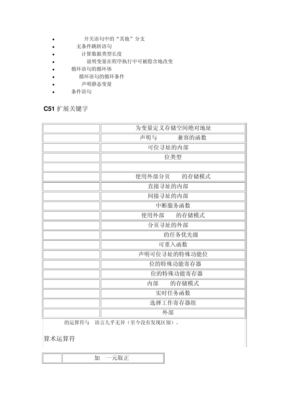 C语言对比汇编的好处_第2页