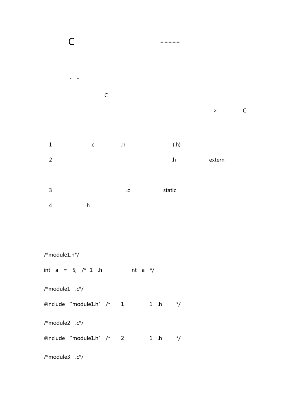 C语言嵌入式系统编程软件架构篇_第1页