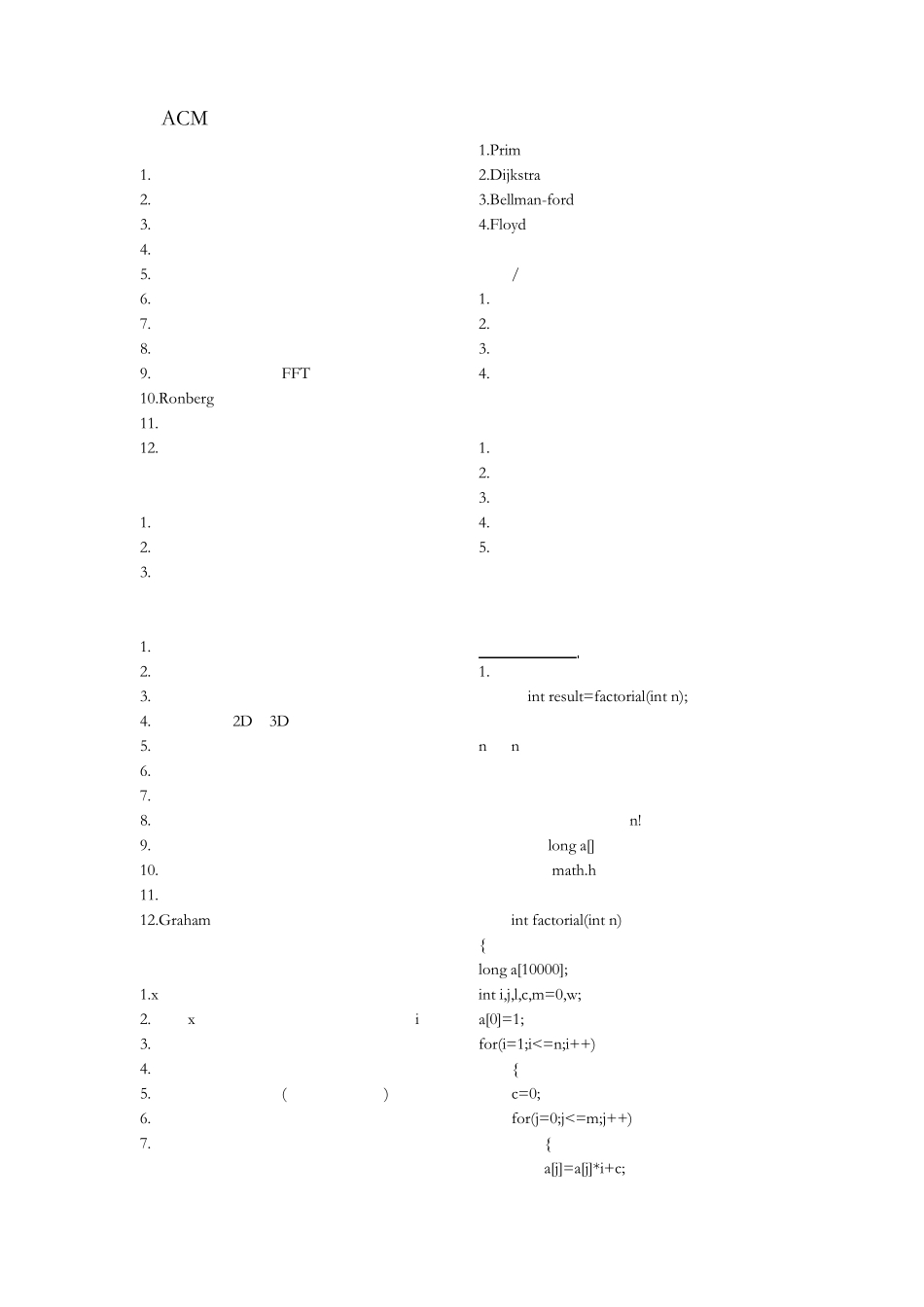 C语言常用代码_第2页