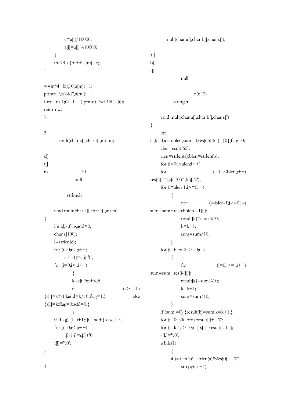 C语言常用代码_第3页