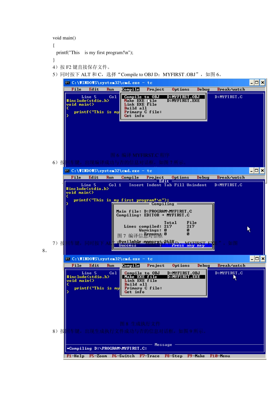 C语言常用开发环境_第3页