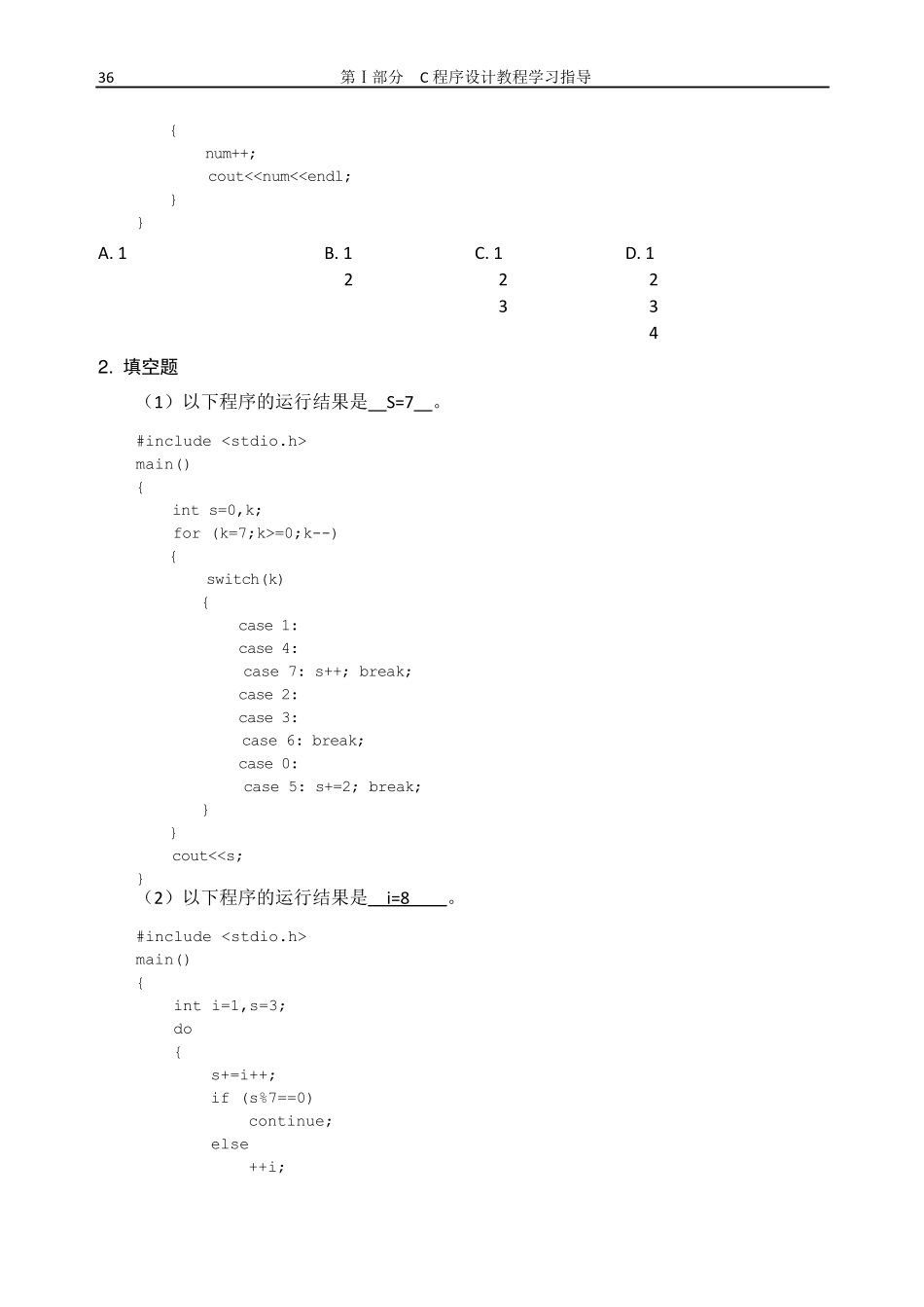 C语言循环结构练习题带答案_第3页
