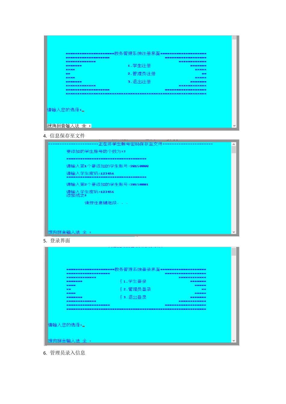 C语言教务管理系统(2000行代码)_第3页
