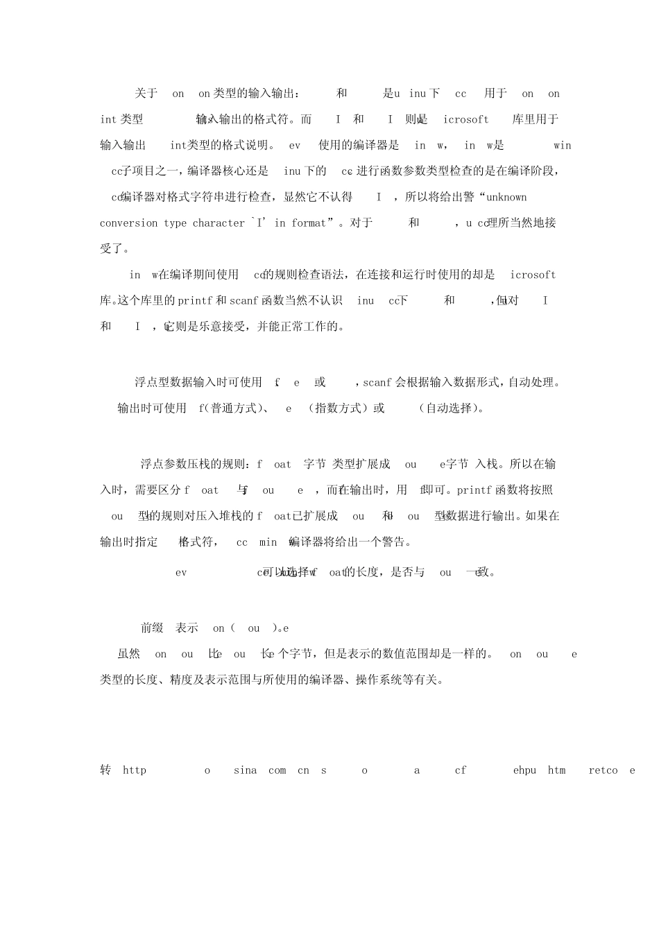 C语言数据类型及表示范围_第3页