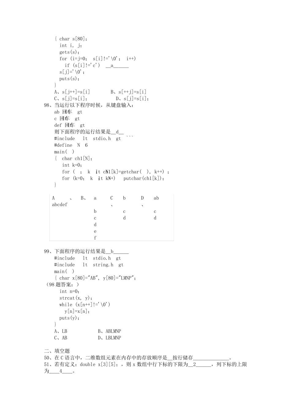 C语言数组和指针练习题_第3页