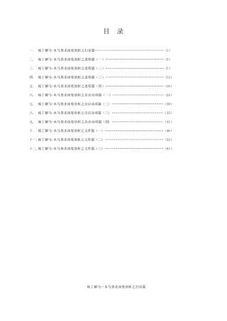c语言木马源代码教程(扫盲进阶深度剖析)