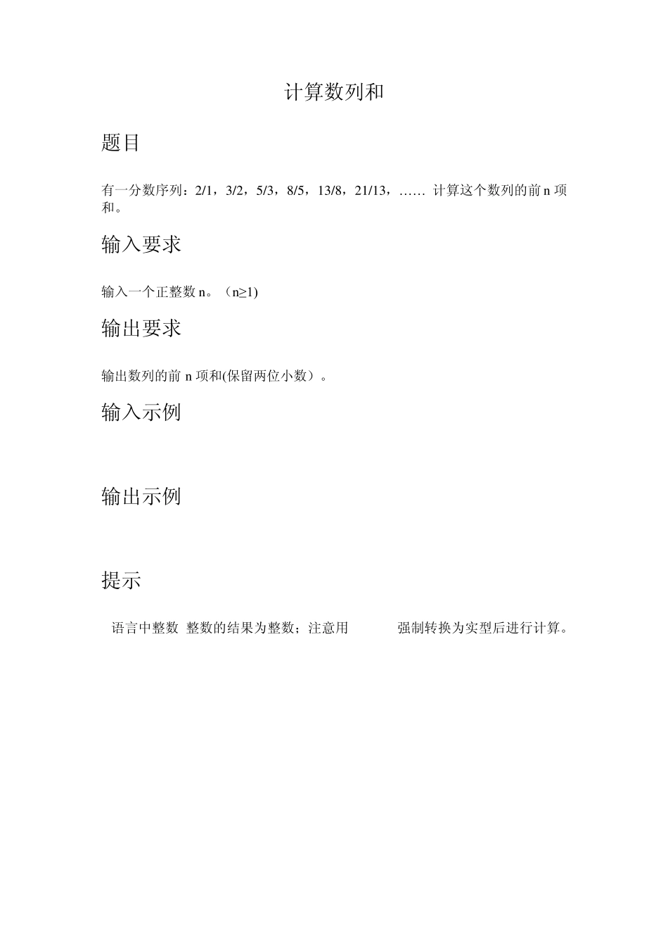 c语言梦工厂题目含答案_第2页