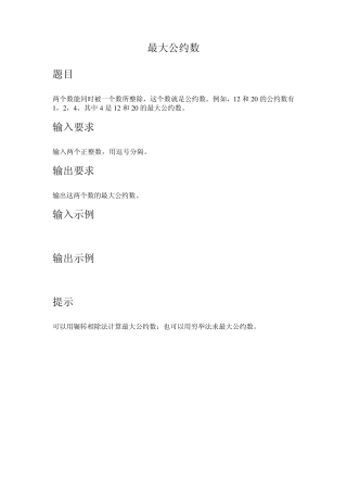 c语言梦工厂题目含答案