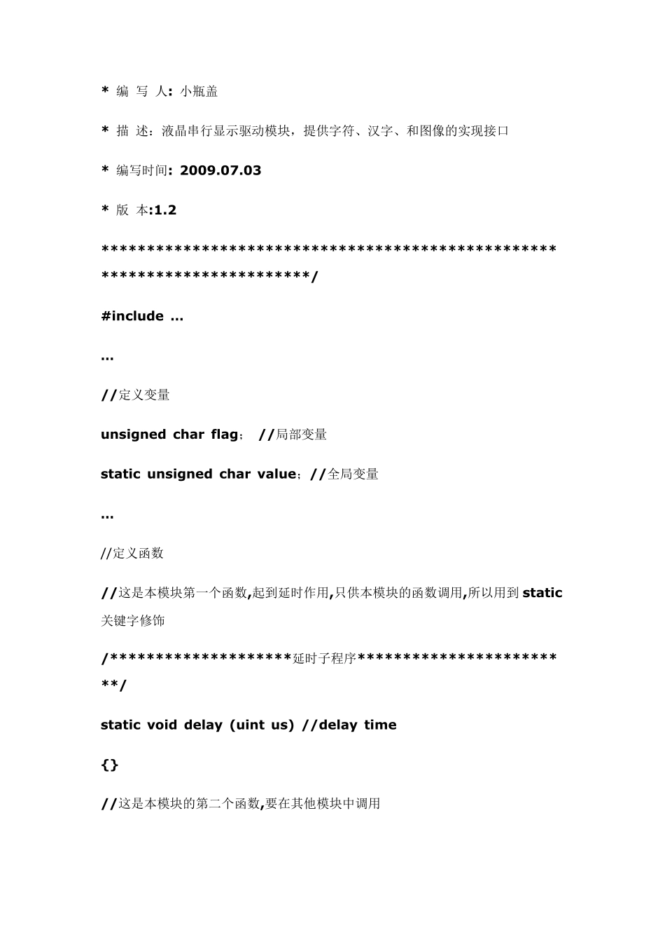 C语言模块化编程_第2页