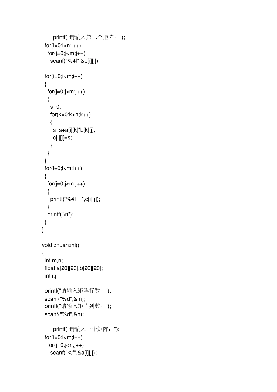 C语言求矩阵的逆_第3页