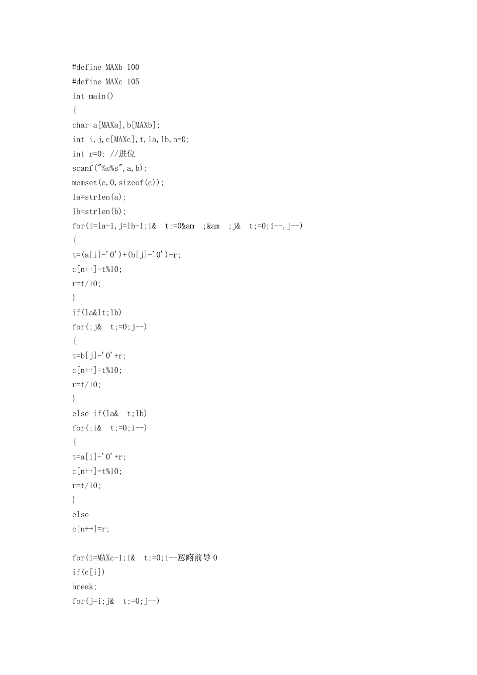 C语言的蓝桥杯习题及解析1_第3页